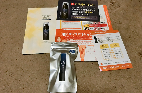 然プラスを購入し使ってみた