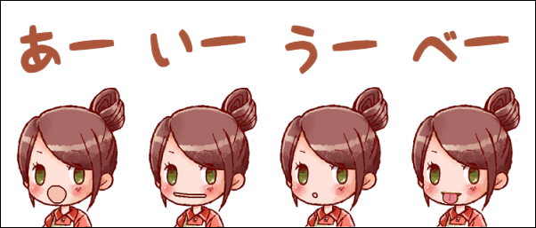 あいうべ体操のやり方