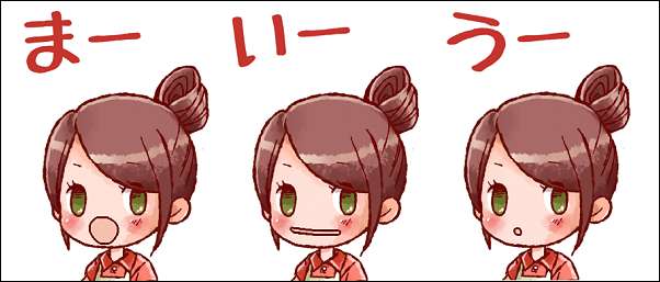 まいう体操のやり方